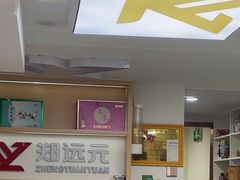 -郑远元专业修脚房(番禺路店)