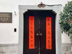 -南京市民俗博物馆(甘熙故居)