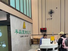 -半岛宠物医院24小时(科华中路店)
