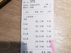 账单-酷味乐智选餐厅(斜土路店)