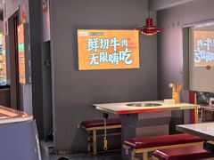 -潮牛岛·潮汕鲜切牛肉自助火锅(无锡首店)