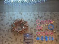 -曲奇童话(尖沙咀店)