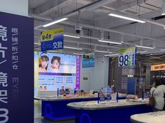 -优购镜仓(六角广场店)