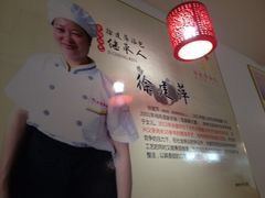 徐建萍汤包(热河南路店)-徐建萍汤包(热河南路店)