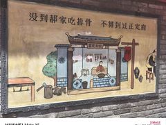 -真定郝家排骨(大十字街店)