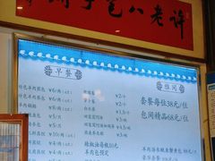 -许老八包子铺(回龙窝店)