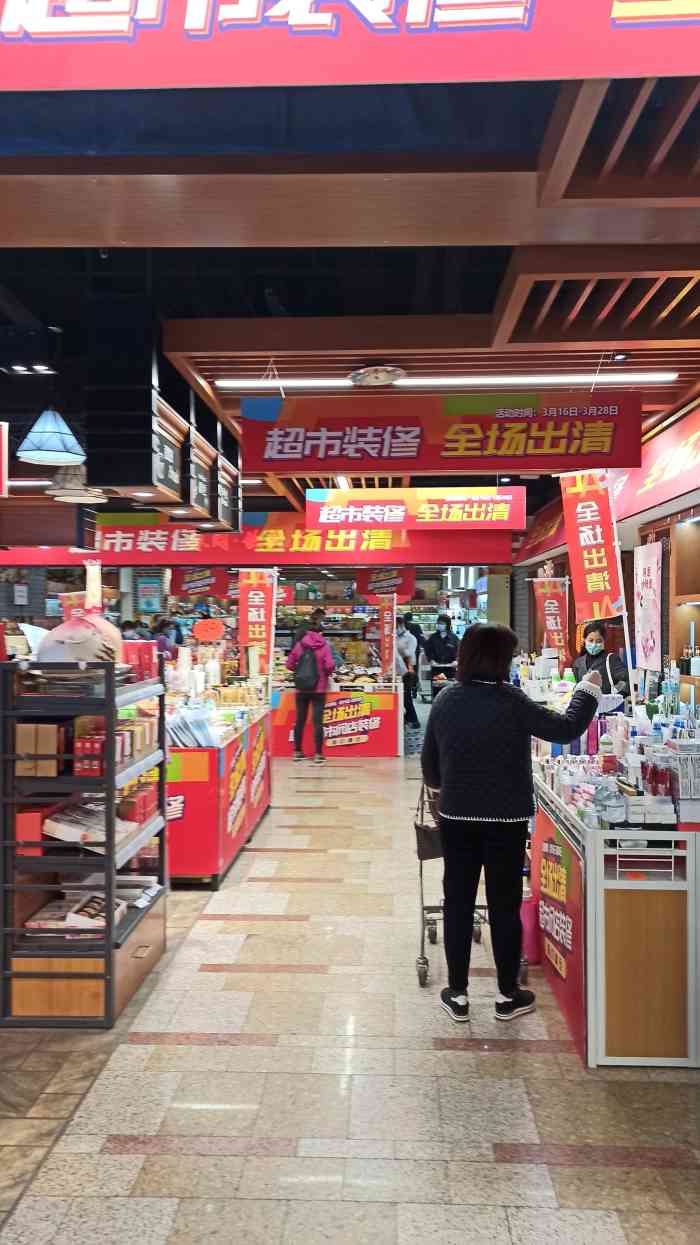 翠微百货超市图片
