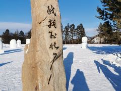 -北极村旅游风景区