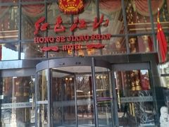 -红色江山(首钢国际大厦店)