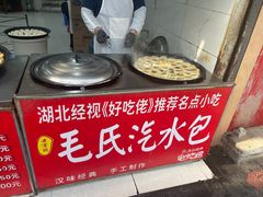 -毛氏汽水包(山海关路店)