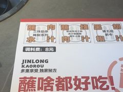 -金龙烧烤·牛肉面(西塔店)