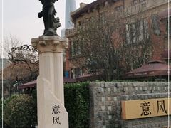-天津意大利风情旅游区