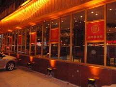 -锦州御烧烤·形象店(人民街店)