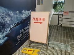 -汕头市游泳跳水馆