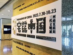 -上海博物馆(人民广场馆)