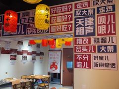 -肘子酥•天津一绝•特色捞面(德云社店)