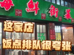 -海鲜街菜馆(海珠南路店)