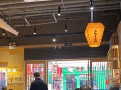 -冰城焰会大丰收铁锅炖(萝岗万达金街店)