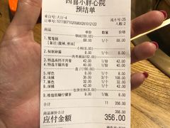 账单-四喜小胖·北京涮肉(五道营店)