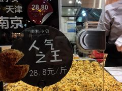 -泸溪河桃酥(秦淮夫子庙一店)