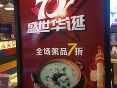 -花少爷的粥(中贸广场店)