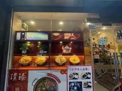 门面-璞臻汽锅餐厅(南京东路店)