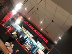 -汉堡王(大连柏威年餐厅店)