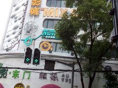 -UME影城(南京1912店)