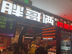-胖哥俩肉蟹煲(济南印象城店)