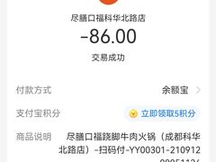 -盡膳口福·百年汤方火锅(科华北路店)