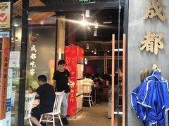 门面-成都吃客(九眼桥店)