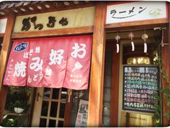 门面-胜代日本料理(云程巷小区店)