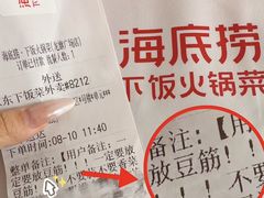 -海底捞火锅(天通苑华联店)