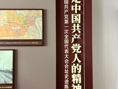 -中共一大纪念馆