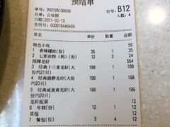-红盔甲·小龙虾(天钥桥店)