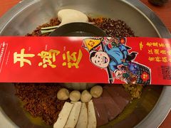 -谭鸭血老火锅(龙湖宝山天街店)