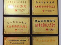 -胡老三家土菜馆·老店地方特色菜·招牌茅山地锅老鹅