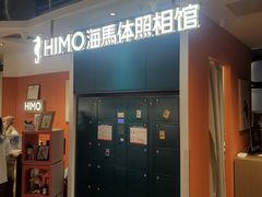 -海马体照相馆(深圳万象天地店)