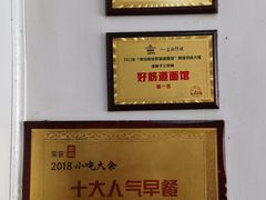 -三百碗宝应长鱼面(板仓街店)