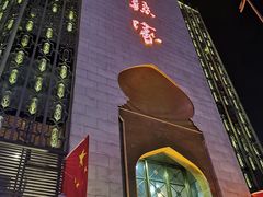 -老孙家饭庄·非遗(东关店)