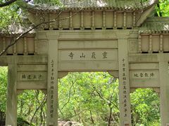 -灵岩山风景区