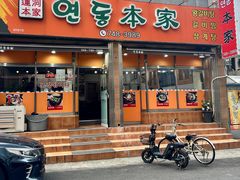 -莲洞本家