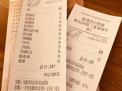 账单-点心传说·粤菜点心(佐阾虹湾店)
