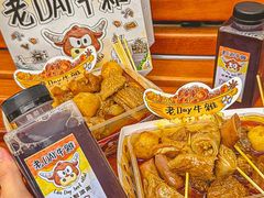 -老day牛杂(官也街总店)