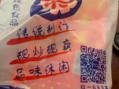 -阿男野栗王(金门路店)