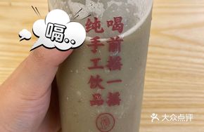 Lane Corner Mung Bean Soup