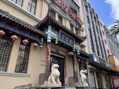 -中华巴洛克风情街