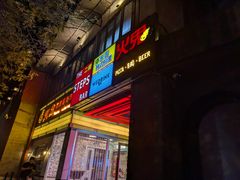 -火鬼 PYRO(五道口店)
