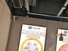 -潮汕大目牛肉火锅(水围店)