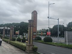 -江南环球港